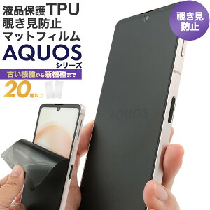 �������� AQUOS �V���[�Y �t���ی�`�����h�~�}�b�g�t�B���� [ ���˖h�~ �`�����h�~ ] �ی�t�B���� �ی�V�[�g �ی�V�[�� �\�t�g�f�� ���^ ���� �t���ی� ��ʕی� ���h�~ ����h�~ �v���C�o