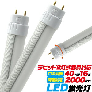  LED u ۏ؂ 120cm u 16W sbh2 FLR O[ O[X^[^[ FL G13 3Nۏ 40` 40^ 40w` Ɩ V v F ledƖ ledCg  Px `
