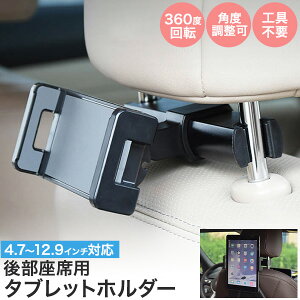  ԍڗp ^ubgz_[ 㕔ȗp 4.7`12.9C`Ή ^ubgPC X}[gtH  ԓ J[pi  wbhXg ԍڃANZT[ 360x] c  Hs