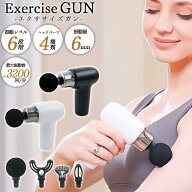 送料無料 マッサージガン 振動幅6mm 充電式 エクササイズガン ハンディガン 振動 筋肉 軽量 コンパクト …