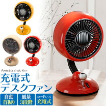 楽天市場】雑貨 レトロ アメリカン（扇風機・サーキュレーター｜季節 