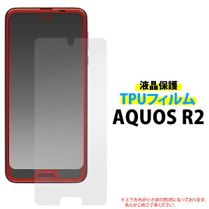  AQUOS R2 SH-03K SHV42 706SH tیTPUtB (߃TCY) ANIXr2 یtB یV[g یV[ \tgf ^  tی ʕی h~ h~ ^Cv 