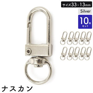 10Zbg iXJ p[c 33×13mm Vo[J[ F iXJ ֎qJ tbN ANZT[ L[z_[ Xgbv p[c ANZT[p[c p[c f | H DIY 