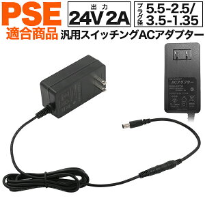  [ 24V2A ] ėp XCb`O ACA_v^[ PSE acA_v^ }` 3.5-1.35 Oa3.5 a1.35mm 5.5-2.5 Oa5.5mm a2.5mm ϊvOt 2TCỸvOŎgp\ dA_v^[ dR[