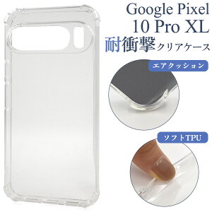 �������� Google Pixel 10ProXL �\�t�g�P�[�X [ �ϏՌ� ] [ �N���A ] �w�ʃN���A ���� �V���v�� �o�b�N�J�o�[ �o�b�N�P�[�X �X�}�z�J�o�[ �X�}�z�P�[�X ���n TPU �G�A�N�b�V���� ���S �p���݌v �l�C ��