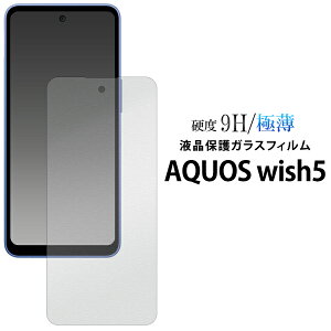 �������� AQUOS wish5 SH-52F A502SH SH-M32 �t���ی�K���X�t�B���� �����K���X �ی�K���X �ی�t�B���� �t���t�B���� �t���V�[�� �ی�V�[�� �ی�V�[�g ��U�h�~ ��ʕی� �t���ی� ���� �N���A 