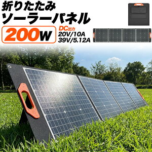 太陽光発電 ソーラーパネル 200w」の人気商品一覧 | 安い商品を通販 