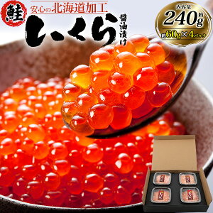 �������� ������ ���傤���Ђ� [ 240g�` ] 60g�������p�b�N �ݖ��Ђ� ���傤���Ђ� �C�N�� ikura �k�C�����H ���� �� �T�[���� ���� �C�N���ݖ��Ђ� ������ݖ��Ђ� �Ⓚ ���j �M�t�g �v���[���g 