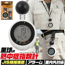 楽天市場】熱中症指標計 wbgt-213anの通販