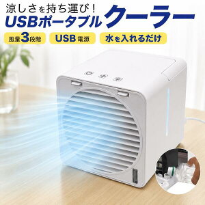 �╗�� USB�╗�@ �|�[�^�u���N�[���[ [ PLATA�� ] �������� ��� ���^ ���N�[���[ USB�N�[���[ �^�C�vC typec ���� �R���p�N�g USB���d �ȃG�l ����3�i�K �I�t�B�X �Q�� ��� �N�[���[�̖�������