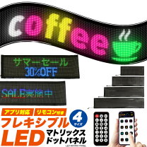 楽天市場】電光看板の通販