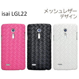 送料無料 isai LGL22用メッシュレザーデザインケース ブラック/ホワイト/ビビットピンク　（イサイ スマホカバー エーユー au） メール便