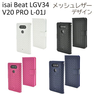  isai Beat LGV34/V20 PRO L-01JpeBXfUCP[X|[` CTC r[g au G[[ docomo hR uC20 v l01j LGGNgjNX GW[ X}zJo[ X}zP[X 蒠^ 