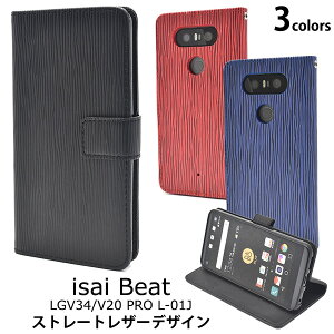  isai Beat LGV34/V20 PRO L-01JpXg[gU[fUCX^hP[X|[` CTC r[g au G[[ docomo hR uC20 v l01j LGGNgjNX GW[ X}zJo[ X}z