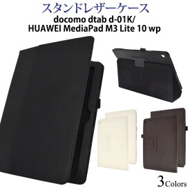 楽天市場 Mediapad M3 Lite 10 Simフリーの通販