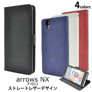  arrows NX F-01JpXg[gU[fUCX^hP[X|[` Vv rWlX tH[} Y A[Y GkGbNX docomo hR f01j FUJITSU xm X}zJo[ X}zP[