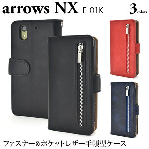  arrows NX F-01Kpt@Xi[|PbgU[P[X|[` Vv A[Y GkGbNX docomo hR f01k FUJITSU xm X}zJo[ X}zP[X 蒠^ J ܂ t@X
