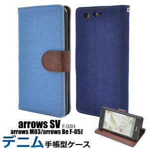  arrows SV F-03H/arrows M03/arrows Be F-05JpfjfUCP[X|[`iVfj Vv zn W[Y A[Y GXuC r[ docomo hR yV oC SIMt[ Vt[ f03h FUJ