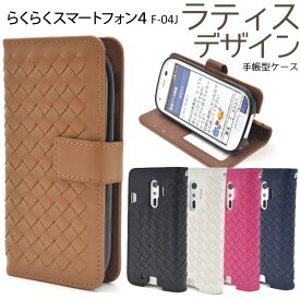 楽天市場 らくらくホンmeカバーの通販