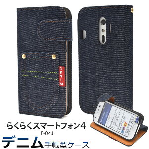  炭炭X}[gtH4 F-04J/me F-03KpfjfUCX^hP[X|[`/|PbgfUC 炭炭z 炭炭tH tH[ ~[ docomo hR f04j FUJITSU xm X}zJo