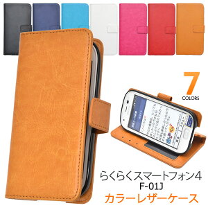 Me らくらくスマートフォン ケース 携帯電話アクセサリの通販 価格比較 価格 Com Me らくらくスマートフォン ケース 携帯電話アクセサリの通販 価格比較 価格 Com