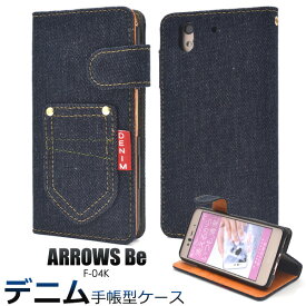 送料無料 arrows Be F-04K用ポケットデニムデザイン手帳型ケース アローズ ビー f04k 2018年夏モデル FUJITSU 富士通 スマホカバー スマホケース 手帳型 液晶保護 ストラップホール ストラップ穴 ジーンズ 布地 可愛い メール便