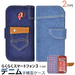  炭炭X}[gtH3 F-06FpfjfUCP[X|[`/|PbgfUC 炭炭z 炭炭tH X[ docomo hR f06f FUJITSU xm X}zJo[ X}zP[X 蒠