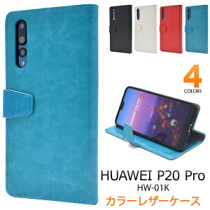  HUAWEI P20 Pro HW-01KpJ[U[蒠^P[X Vv docomo hR t@[EFC s[20 v X}zJo[ X}zP[X ȒPE 2018N8f 蒠^ J ܂ J[