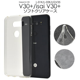 送料無料 V30+ L-01K/JOJO L-02K/isai V30+ LGV35用ソフトクリアケース docomo ドコモ LGエレクトロニクス ブイ30 プラス ジョジョスマホ イサイ au エーユー l01k エルジー スマホケース スマホカバー バックカバー バックケース シンプル メール便