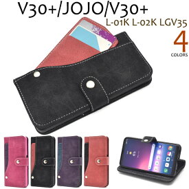 送料無料 V30+ L-01K/JOJO L-02K/isai V30+ LGV35用スライドカードポケットソフトレザー手帳型ケース docomo ドコモ LGエレクトロニクス ブイ30 プラス ジョジョスマホ イサイ au エーユー l01k エルジー スマホケース スマホカバー 手帳型 メール便