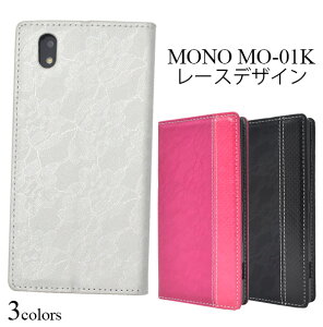  MONO MO-01Kp[XfUCU[蒠^P[X m docomo hR hR X}[gtH ZTE 2017N11f X}zJo[ X}zP[X 蒠^ ܂ J tی t