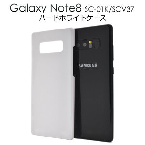 �������� Galaxy Note8 SC-01K/SCV37�p�n�[�h�z���C�g�P�[�X �M�����N�V�[ �m�[�g docomo �h�R�� Samsung �T���X�� SC 01K sc01k au �G�[���[ �X�}�z�J�o�[ �X�}�z�P�[�X �o�b�N�J�o�[ �o�b�N�P�[�X �f�R�f��