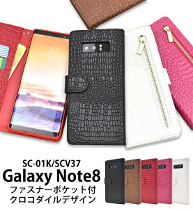 �������� Galaxy Note8 SC-01K/SCV37�p�N���R�_�C�����U�[�f�U�C���X�^���h�P�[�X�|�[�` �M�����N�V�[ �m�[�g docomo �h�R�� Samsung �T���X�� SC 01K sc01k au �G�[���[ �X�}�z�J�o�[ �X�}�z�P�[�X �蒠�^ 