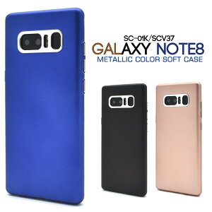 �������� Galaxy Note8 SC-01K/SCV37�p���^���b�N�J���[�\�t�g�P�[�X �M�����N�V�[ �m�[�g docomo �h�R�� Samsung �T���X�� SC 01K sc01k au �G�[���[ �X�}�z�J�o�[ �X�}�z�P�[�X �o�b�N�J�o�[ �o�b�N�P�[�X 