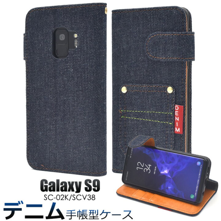 楽天市場】送料無料 Galaxy S9 SC-02K/SCV38用ポケットデニムデザイン 