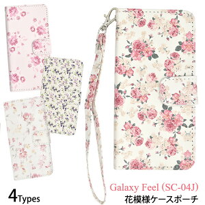  AEgbg̔ Galaxy Feel SC-04JpԖ͗lP[X|[` MNV[ tB[ docomo hR Samsung TX SC 04J sc04j Xgbv wʃX^h J[h|Pbg J[h[ Xg