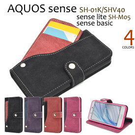 送料無料 AQUOS sense SH-01K/SHV40/lite SH-M05/法人向けモデルbasic(ベーシック)用スライドカードポケットソフトレザー手帳型ケース アクオス センス Sharp シャープ docomo ドコモ au エーユー シムフリー 楽天モバイル IIJmio nifty ニフティ ニフモ メール便