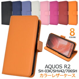 楽天市場 スマホケース Aquos R2の通販 楽天市場 スマホケース Aquos R2の通販