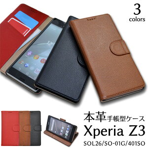  Xperia Z3(SOL26/SO-01G/401SO)p{vU[X^hP[X|[` GNXyA [bg X[ docomo hR au G[[ softbank \tgoN X}zJo[ P[X 蒠^ ܂ J SO 