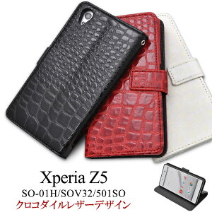  Xperia Z5(SO-01H/SOV32/501SO)pNR_CU[fUCX^hP[X|[` so01h GNXyA [bg t@Cu docomo hR au G[[ softbank \tgoN SO 01H so01h sony \j[ X