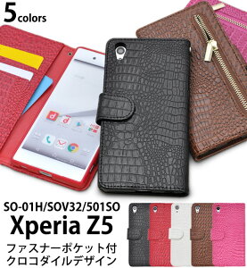 �������� Xperia Z5(SO-01H/SOV32/501SO)�p�N���R�_�C�����U�[�f�U�C���X�^���h�P�[�X�|�[�` so01h �G�N�X�y���A �[�b�g �t�@�C�u docomo �h�R�� au �G�[���[ softbank �\�t�g�o���N SO 01H so01h sony �\�j�[ �X