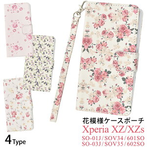  AEgbg̔ Xperia XZ (SO-01J/SOV34/601SO)/Xperia XZs(SO-03J/SOV35/602SO)pԖ͗lP[X|[` t[  ԕ q  ̎q  蒠^ ܂ J GNXyA GbNX 