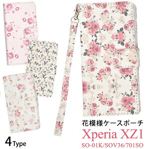  AEgbg̔ Xperia XZ1 SO-01K/SOV36/701SOpԖ͗lP[X|[` GNXyA GbNX [bg  docomo hR au G[[ softbank@\tgoN SO 01K so01k sony \j[ 蒠^ J