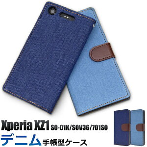  Xperia XZ1 SO-01K/SOV36/701SOpfjfUC蒠^P[X GNXyA GbNX [bg  SO 01K so01k sony \j[ 蒠^ W[Y zn  [