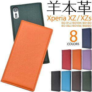 Xperia Xz So 01j 手帳 本革 携帯電話アクセサリの通販 価格比較 価格 Com