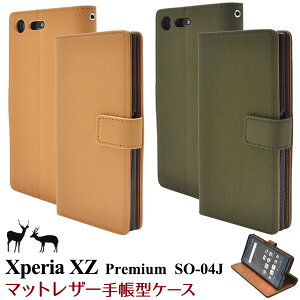  Xperia XZ Premium SO-04Jp}bgU[P[X|[` Vv GNXyA GbNX[bg v~A ptH[}X X}zJo[ so04j sony \j[X}zJo[ L XO[