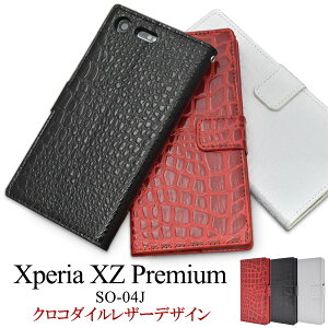  Xperia XZ Premium SO-04JpNR_CU[fUC蒠^P[X Vv GNXyA GbNX[bg v~A ptH[}X docomo hR X}zJo[ so04j sony \j[ X}z