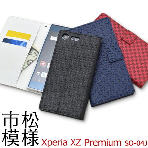  Xperia XZ Premium SO-04Jps͗lfUC蒠^P[X Vv GNXyA GbNX[bg v~A ptH[}X X}zJo[ so04j sony \j[X}zJo[ jZbNX 