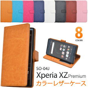  Xperia XZ Premium SO-04JpJ[U[蒠^P[X Jt Vv GNXyA GbNX[bg v~A ptH[}X docomo hR X}zJo[ so04j sony \j[X}zJo[