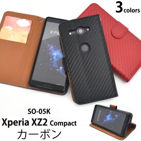楽天市場 Xperia Xz2 手帳型ケースカーボンの通販